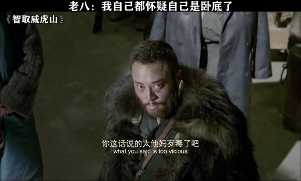 老八:老九他没毛病