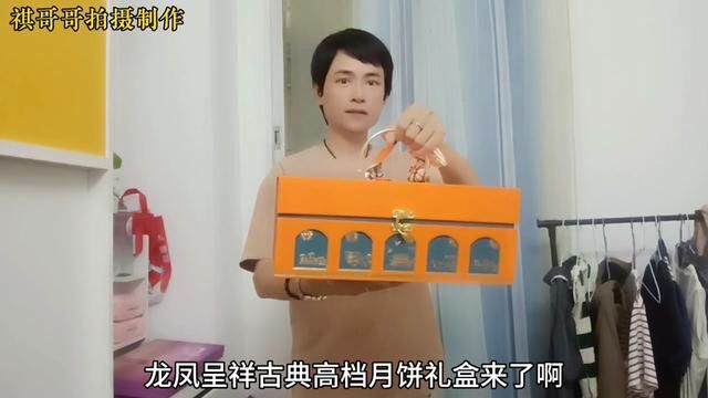 【宠粉】中秋节龙凤呈祥古典高档月饼礼盒,送人或拜月娘都挺不错的!#中秋礼品你准备好了吗 中秋赏月拜庞派,皓月圆圆人也圆!