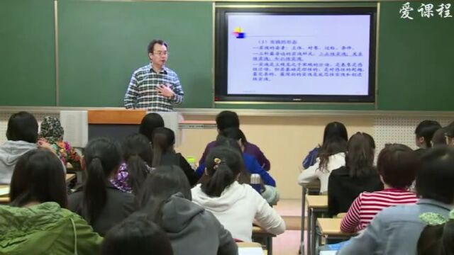 【中学综合实践活动】华中师范大学精品课(第一讲、第二讲0110)