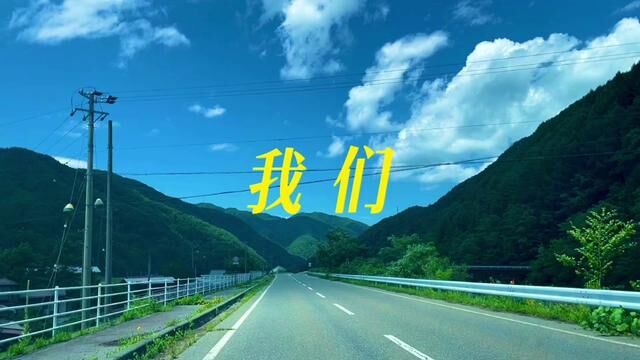 出发.#保持热爱奔赴山海 #旅行 #治愈系风景 #旅行vlog