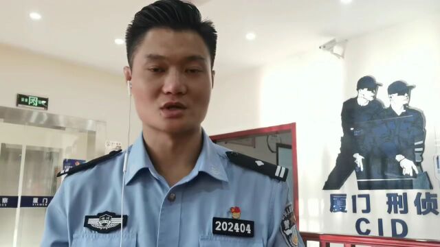 厦门警方紧急提醒!多人中招!开学季,小心这类诈骗!