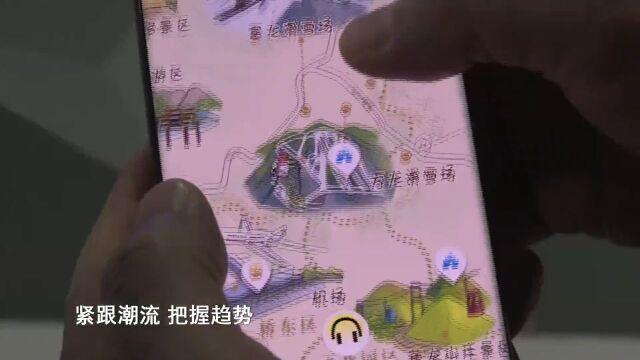 全省智慧旅游经验交流活动在唐山举办