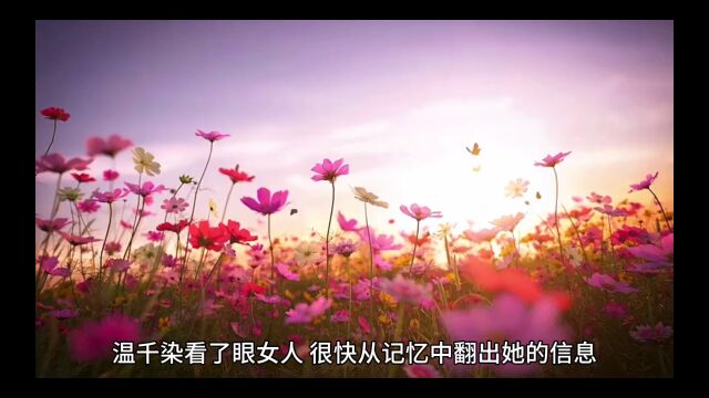 《逃荒医妃:她靠空间带崽致富》(温千染夜熙陌)全文已完结