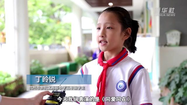 开学第一课:多彩活动迎亚运