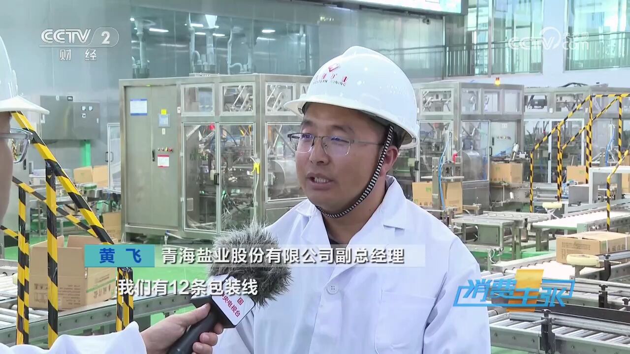 中国食用盐市场调查:消费者该不该囤盐?