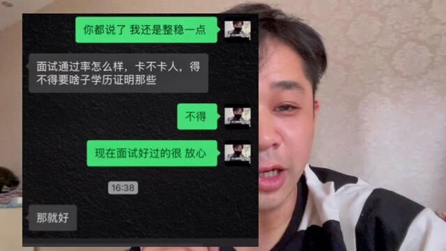 厂里面都在想办法去学校拉壮丁了,你还担心面试不好过?#进厂 #找工作 #打螺丝 #凤凰湖之光许老师