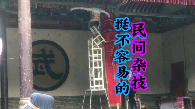 民间杂技表演