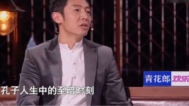 《孔子家语》竟是本假书?撒贝宁康震激烈探讨,惊呆容祖儿