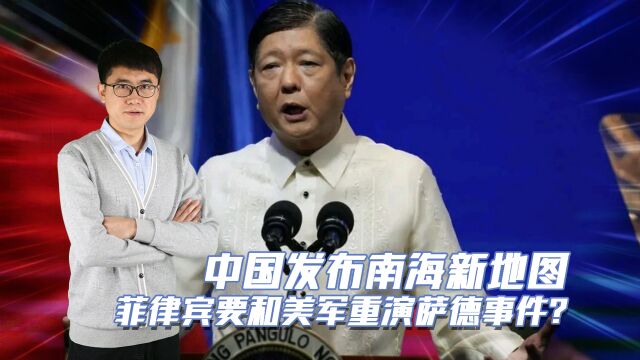 我国发布新地图后,菲律宾报复来了,联合美军在我国家门口修港口