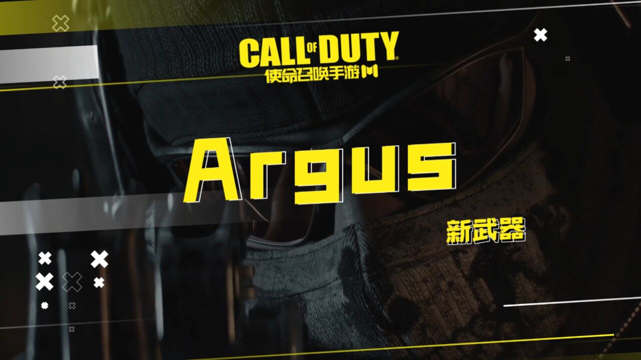 全新武器Argus,还原黑色行动经典体验,更有手游原创专属枪匠配件带来不同的战术风格!