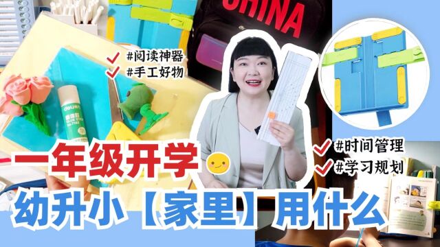 文具选得好,开学没烦恼,小学生准备哪些文具让学习效率翻倍?