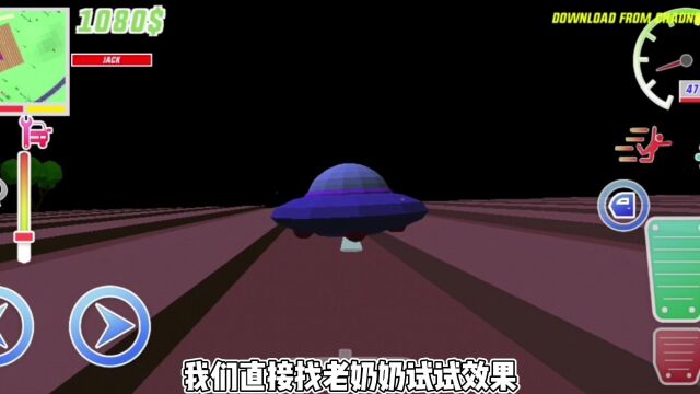 沙雕模拟器29 外星飞碟对付沙雕老奶奶