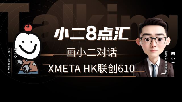 XMETA抖音版