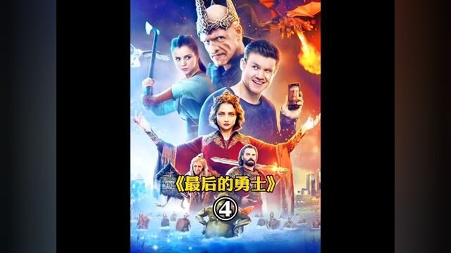 #宅家看电影 #看看影片放松一下