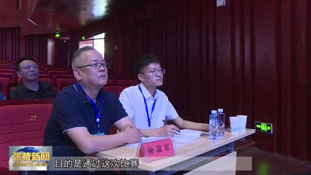 【视频】2023年甘肃省青少年网络安全知识竞赛在张掖市开赛