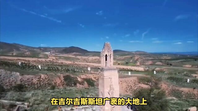 玛纳斯遗址:东西方文明交融的见证者