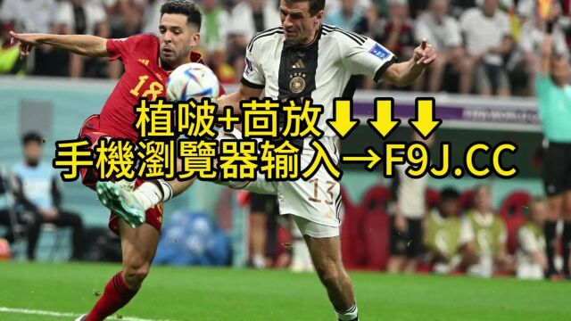 欧洲杯预选赛外围赛在线直播:西班牙VS塞浦路斯在线高清观看(cctv5)现场视频