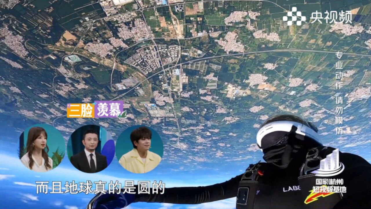 中国短视频大会|有人在天上跳舞了!在高空中用身体画出美丽符号