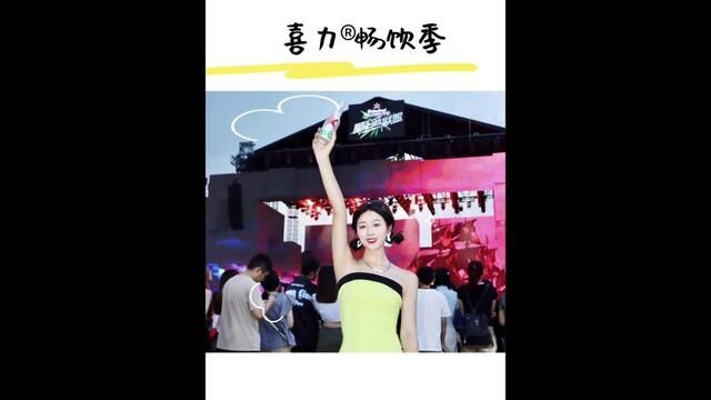 带上我的喜力啤酒去看crush啦#喜力畅饮季 #喜力2023成都啤酒嘉年华 #星电音联盟终极派对之夜