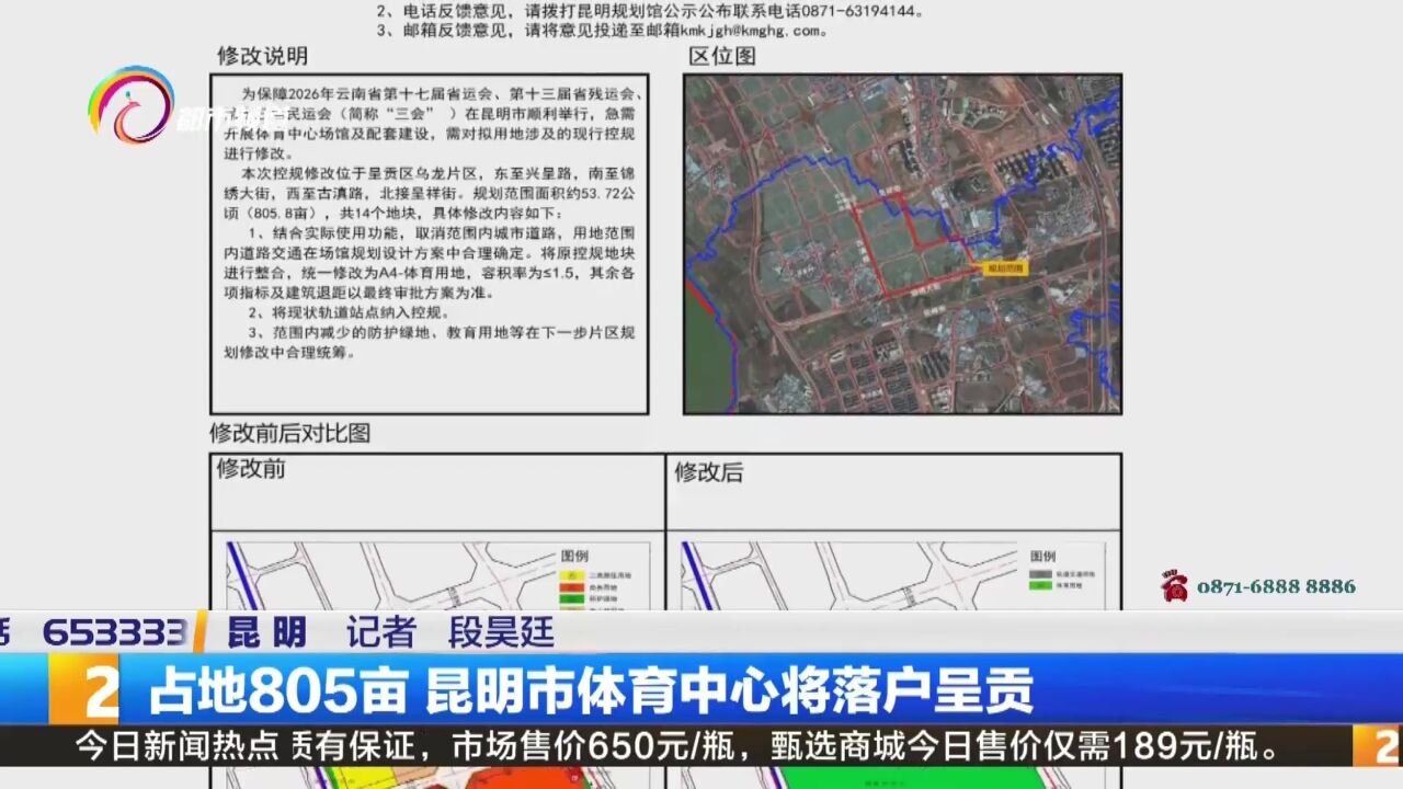 占地805亩 昆明市体育中心将落户呈贡