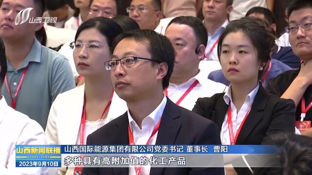 【聚焦2023年太原能源低碳发展论坛】走在前作示范 我省发布首批57项能源革命成果和典型案例