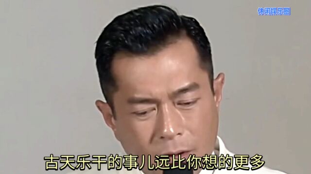 古天乐不为人知的故事3/3