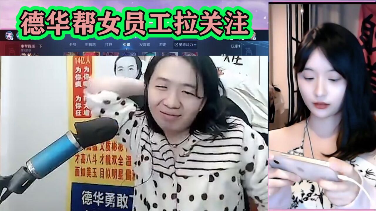 德华帮美女员工拉关注人气,观众却不买账,导致德华很没面子