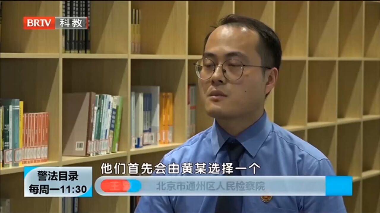 通州警方打掉碰瓷团伙