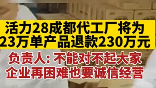 活力28直播间走红:朴实无华的品牌形象吸引消费者