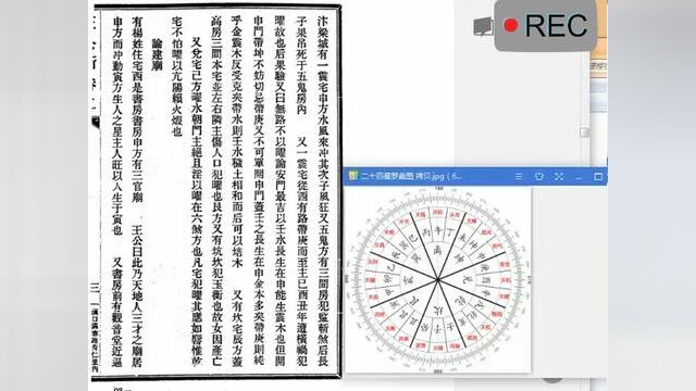 王公阳宅神断之41.论建庙及庙打八方