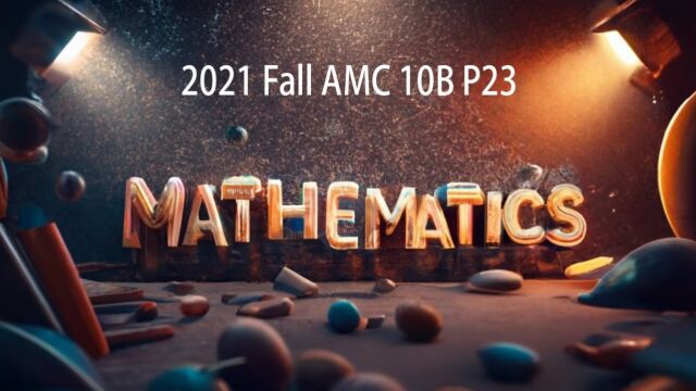 2021 AMC数学竞赛10A P23英语讲解 双语字幕