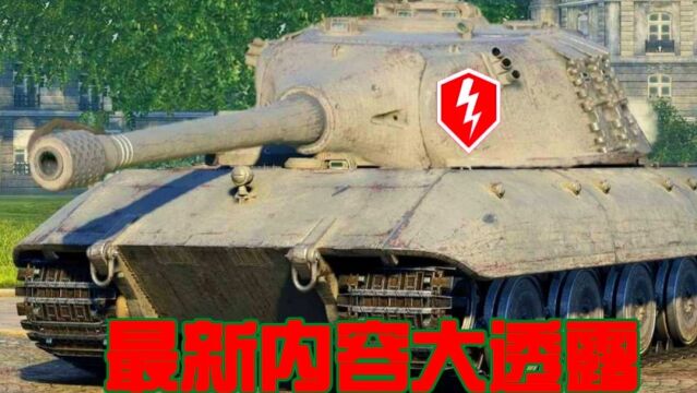 【WOTB】10.3:下下周更新、俄服白嫖vk4503活动、更多箱子氪金活动、万圣节下月开启