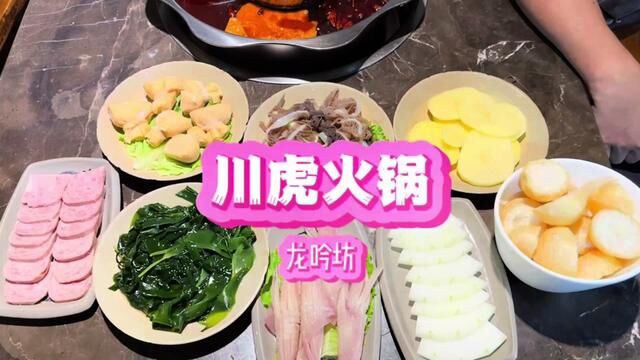 今天吃火锅啦#美食探店 #一起吃火锅 #同城美食 #镇江美食探店 #火锅约起来