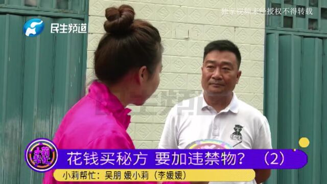 河南焦作:男子交1万5学卤肉“秘方”,却发现要加违禁物?店铺老板:道具而已(2)