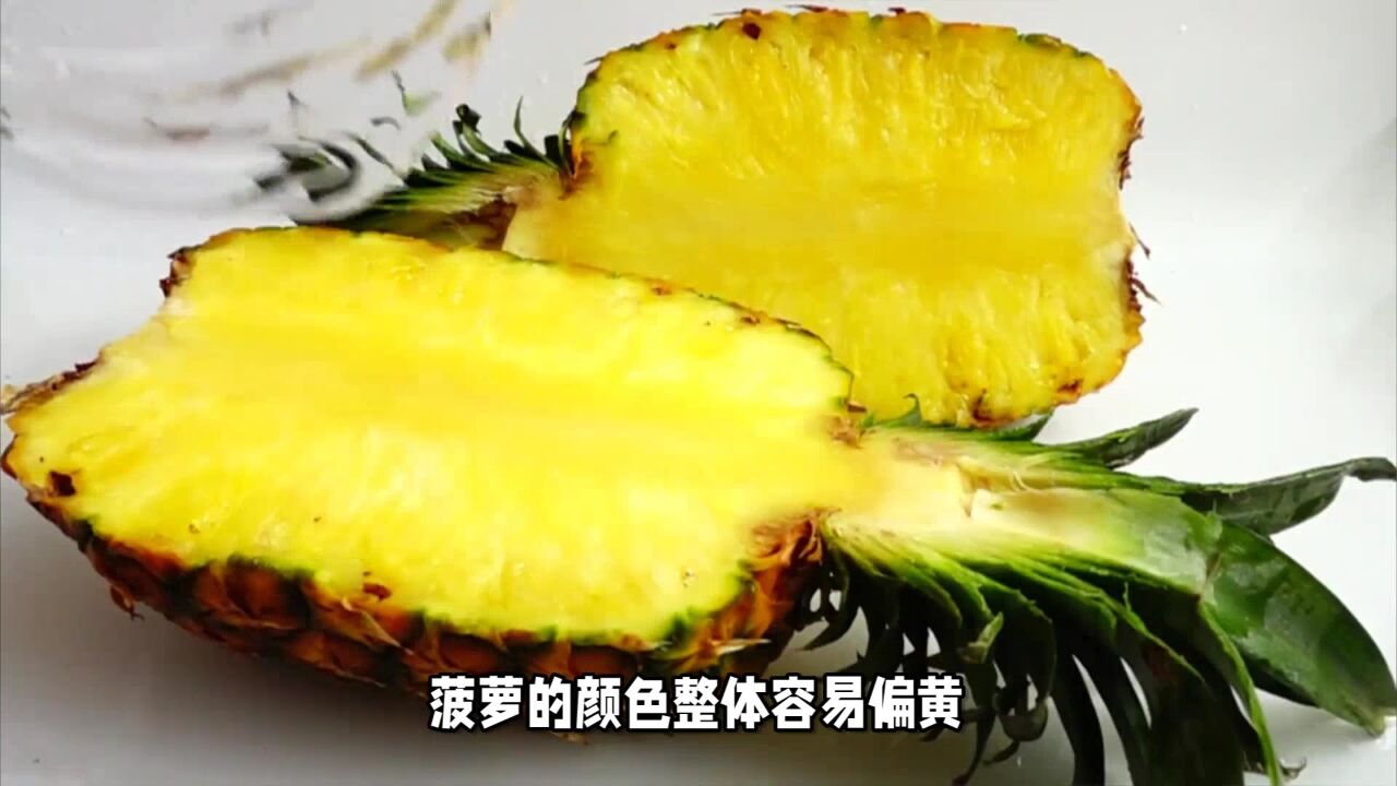 菠萝和凤梨傻傻分不清?牢记这4点,看一眼就分出来,别再乱买了