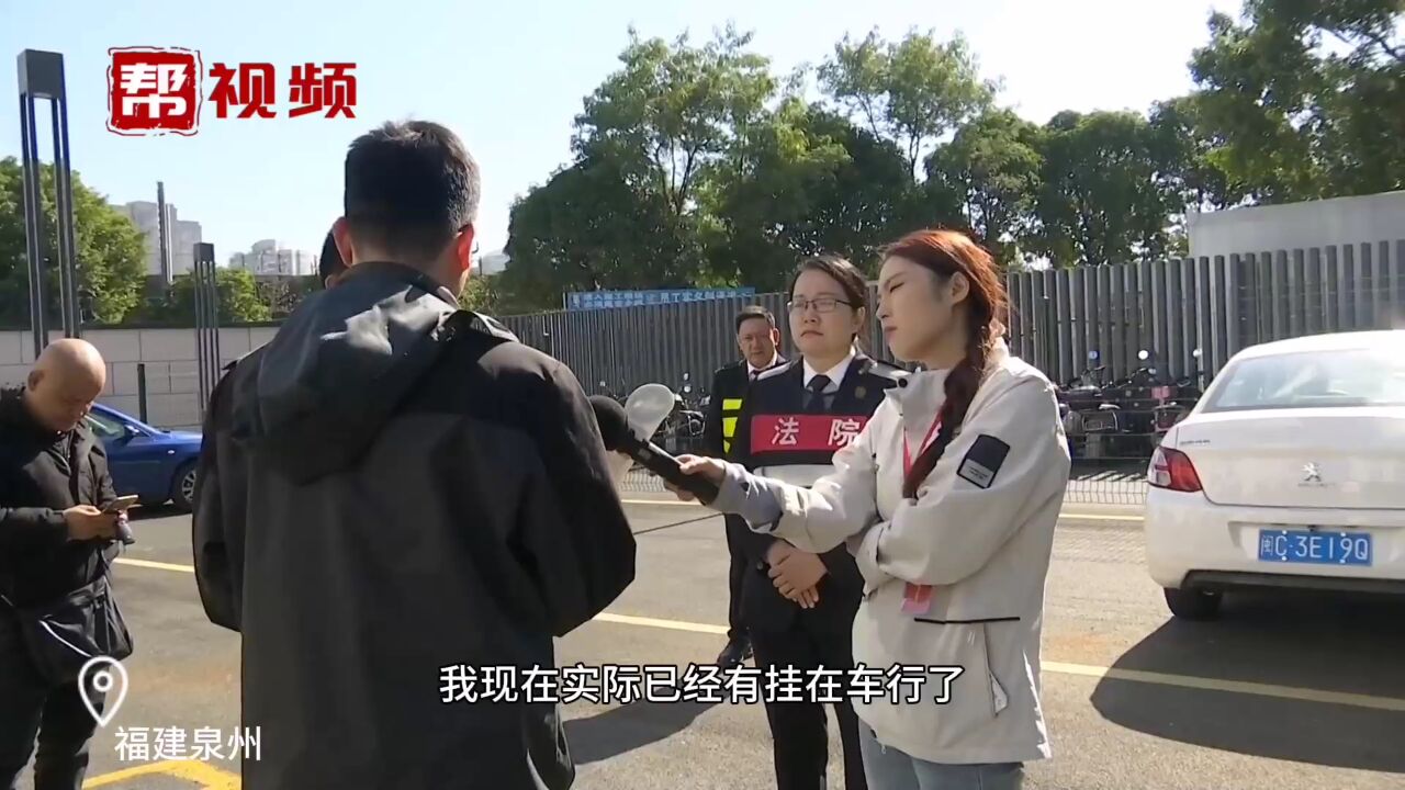 面对现场强制扣车 被执行人:车已挂车行 法官:会给协商机会