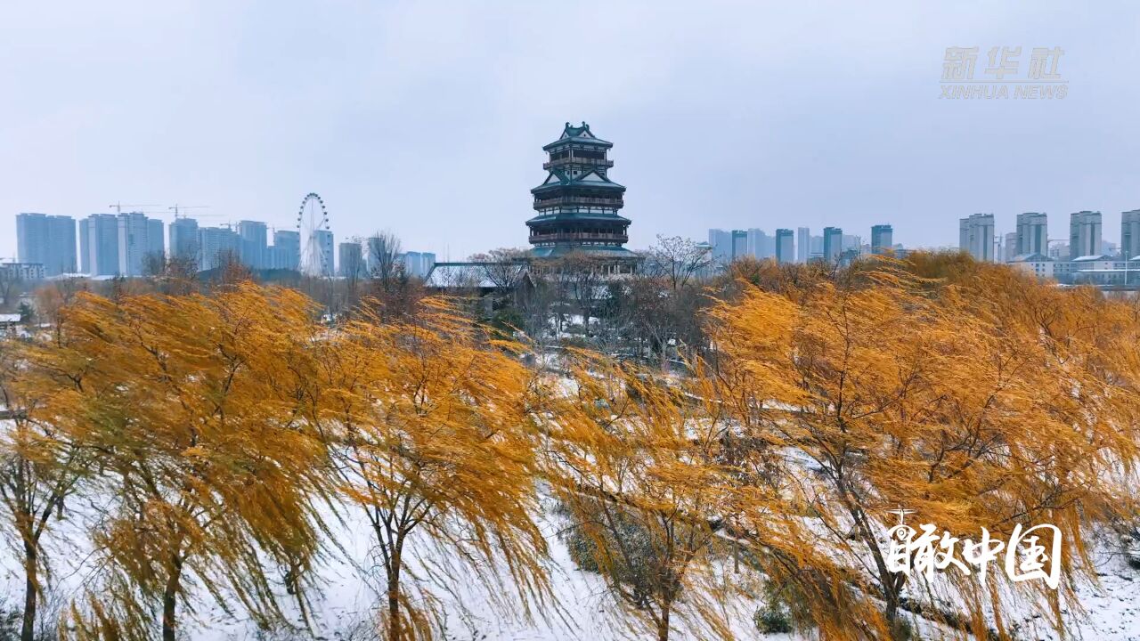 瞰中国|小城初雪 人间冬色