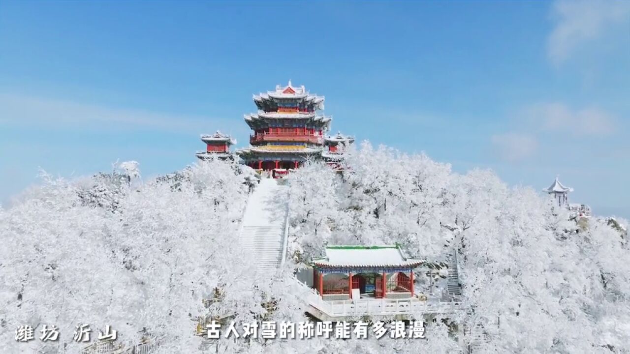 一起来看古人对雪的雅称有多浪漫,有被惊艳到!