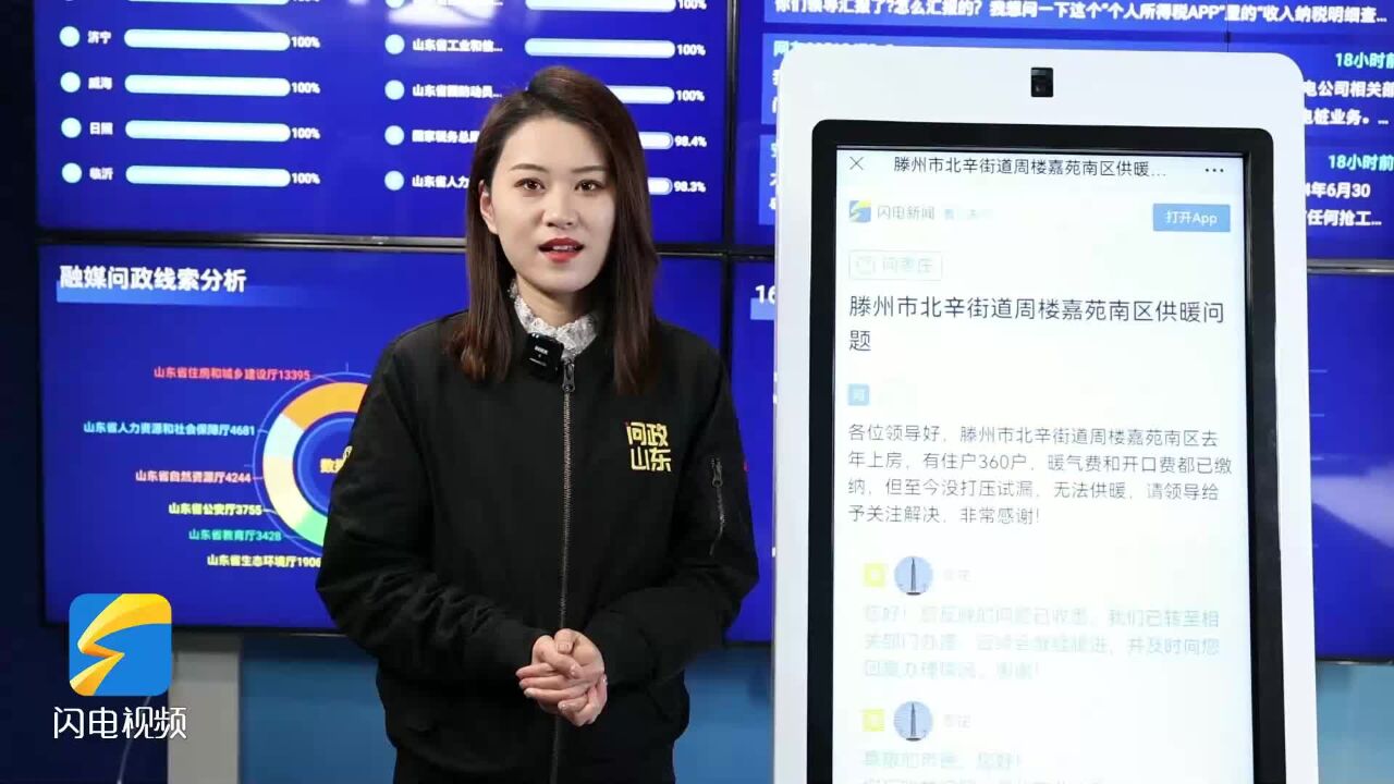 网络问政ⷥŠž实事 | 留言后 现已正常供热