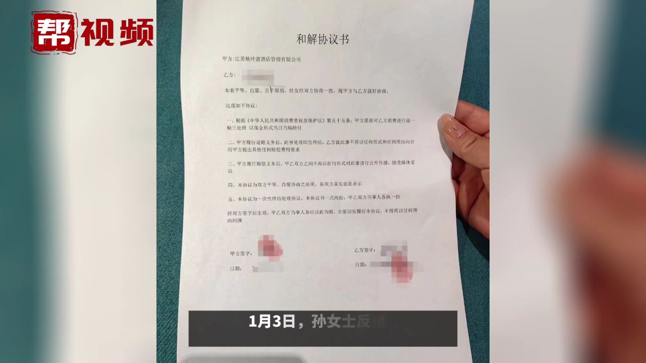 男孩洗浴中心洗澡被安排219元搓背套餐 家长:商家已退一赔三