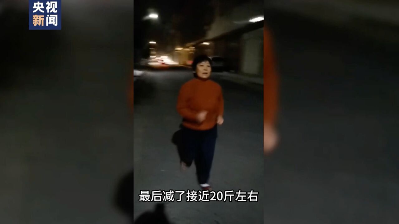 母爱无价!为捐肾救子 她坚持跑步减重20斤