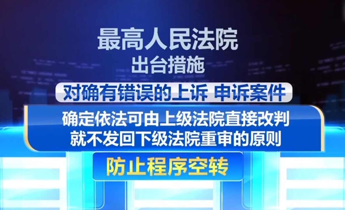 奋力推进政法工作现代化,为推进中国式现代化提供有力法治保障