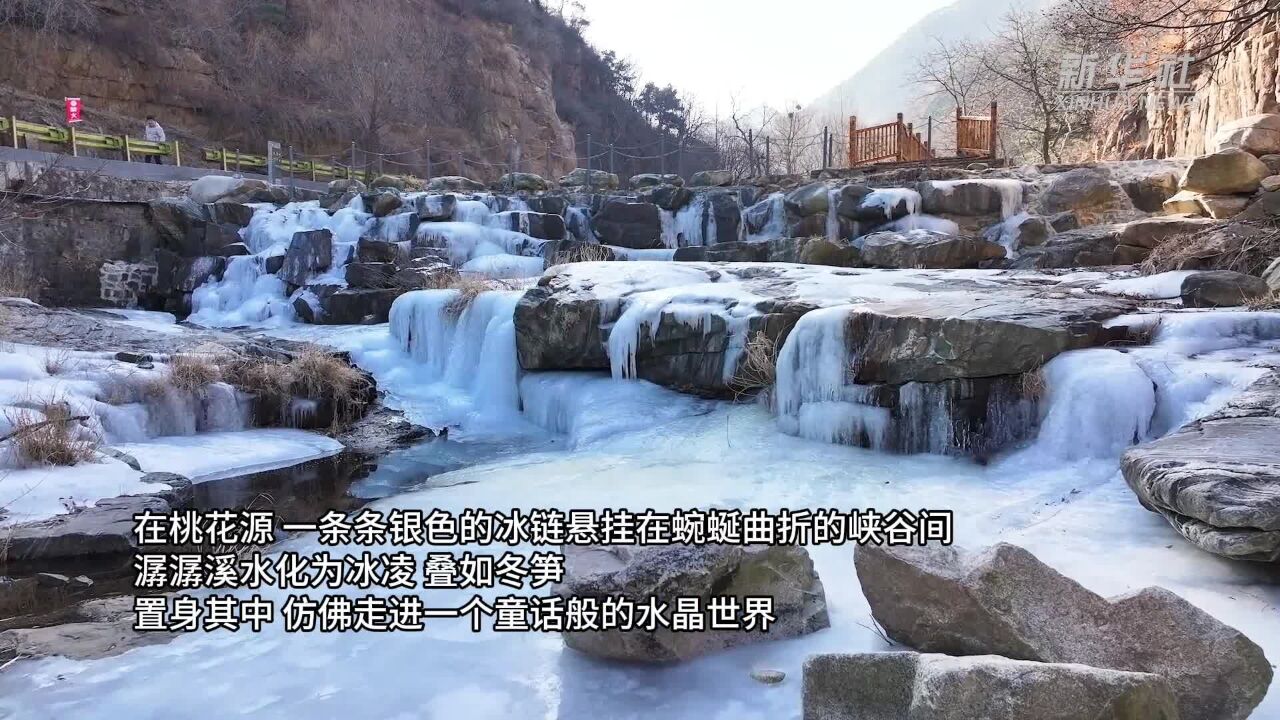 山东泰山:冰瀑美景寄山间