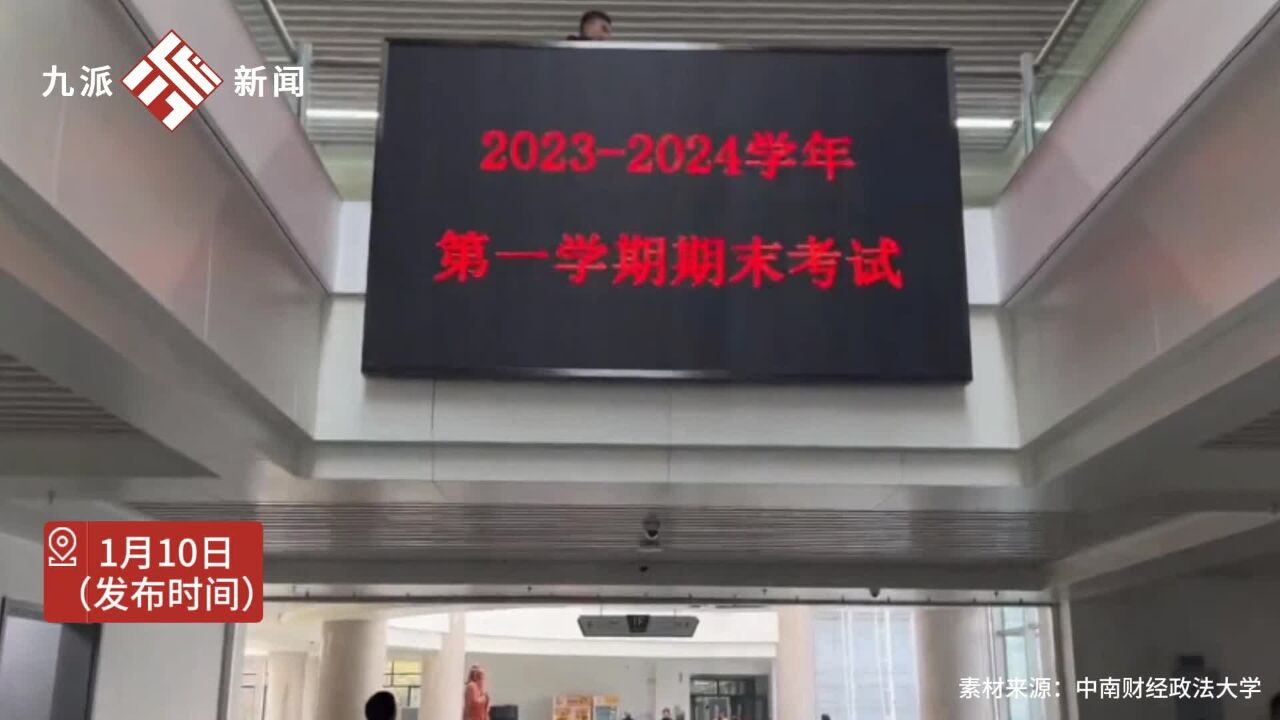 近日,湖北武汉.中南财大试点开设无人监考诚信考场:14个“无人监考”试点考场答出456份诚信好成绩!