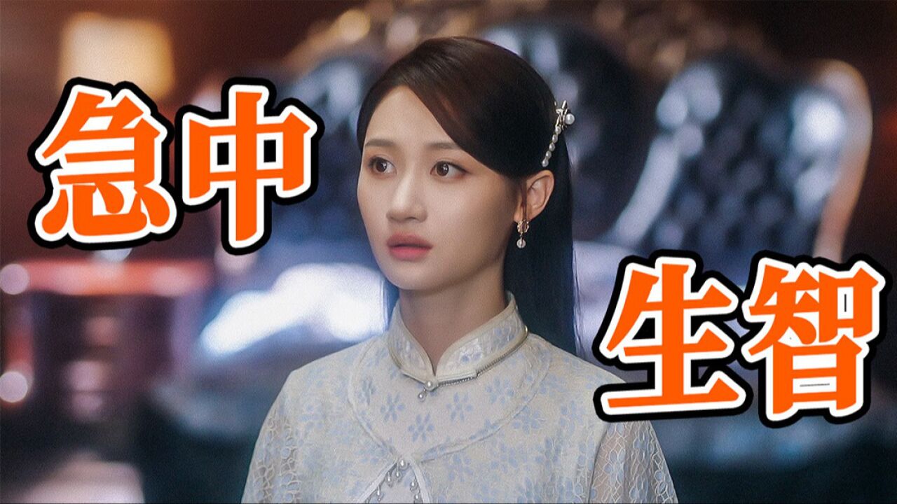 烈爱丨色字头上一把刀,美女老板教你做人!