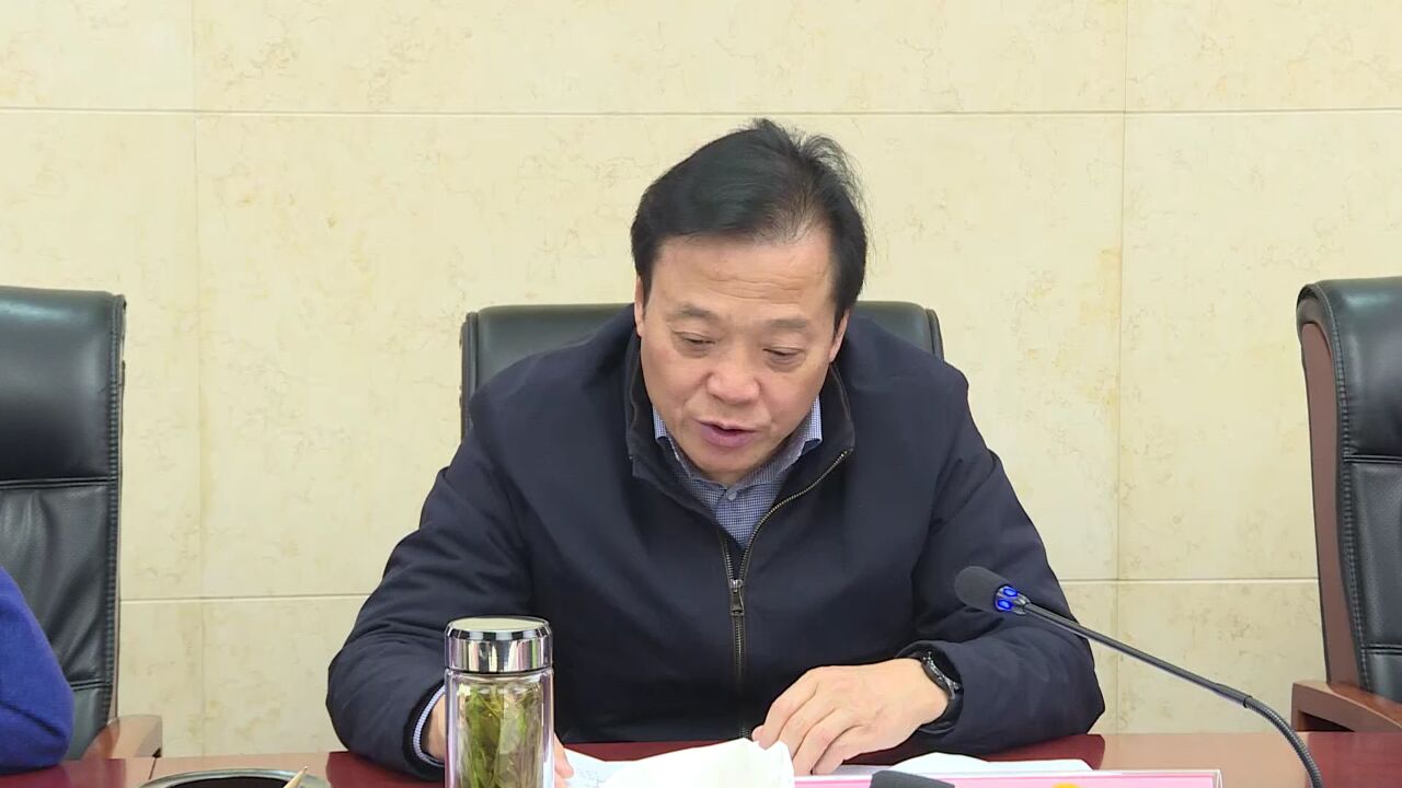 市人大常委会党组召开主题教育专题民主生活会 倪建胜主持