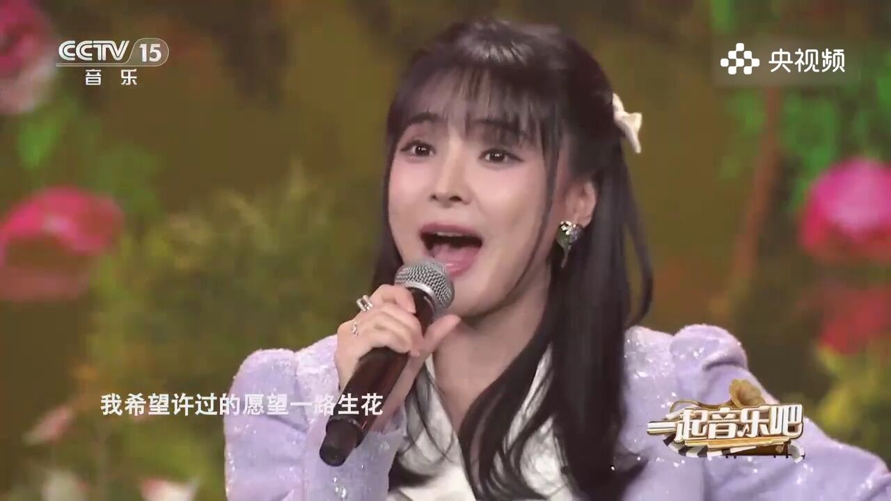 温奕心演唱《一路生花》,这嗓音,真的不要太好听!