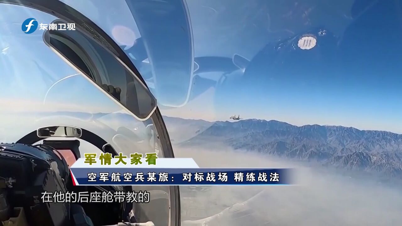 精练战法!西部战区空军航空兵展开高强度近距空战对抗训练