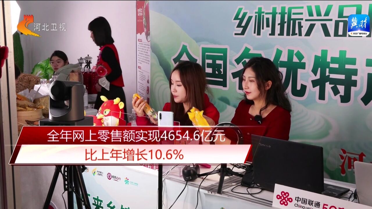 2023年河北地区生产总值43944.1亿元 同比增长5.5%