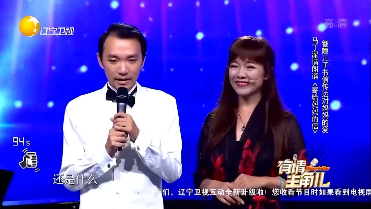 强迫症儿子书信“表白”母亲,嘉宾深情朗诵,差点没绷住丨有请主